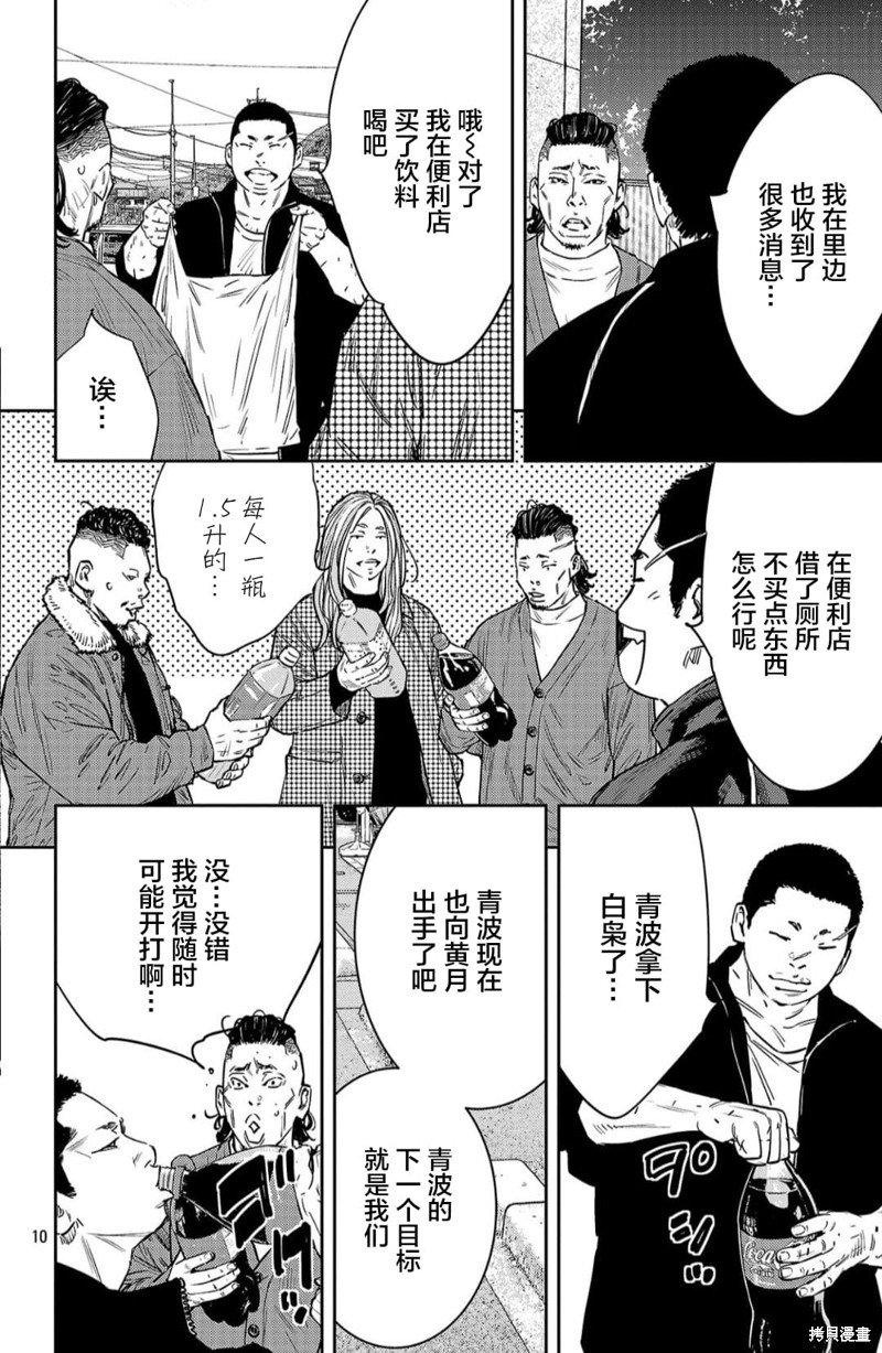 第93话
