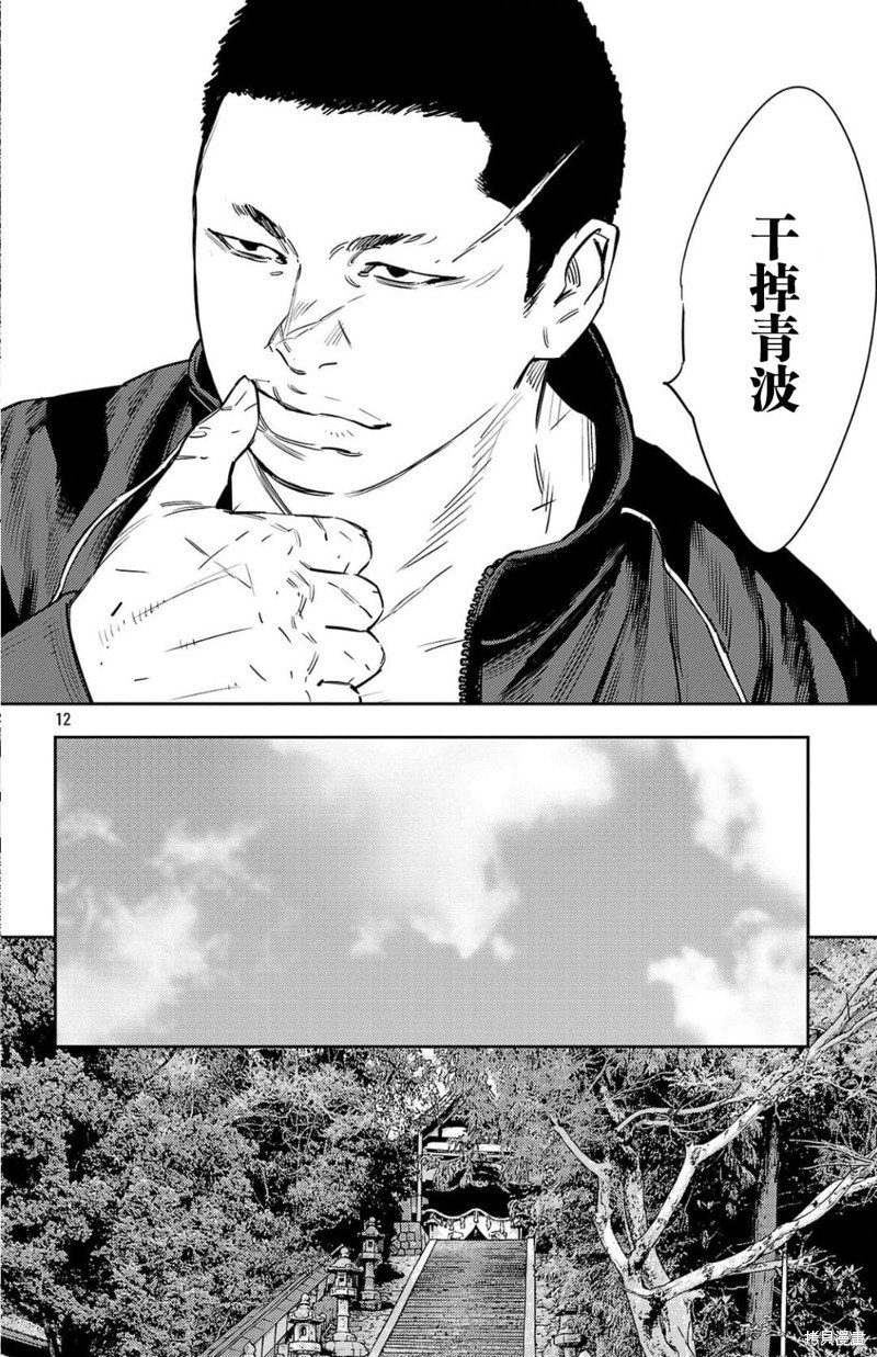 第93话