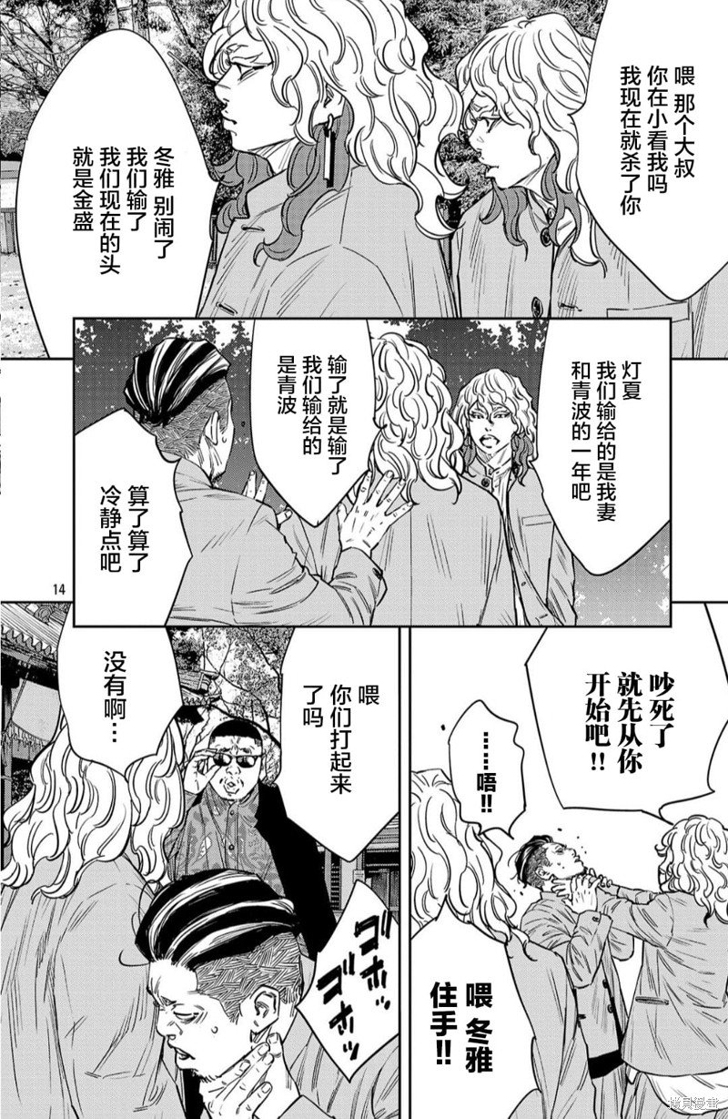 第93话