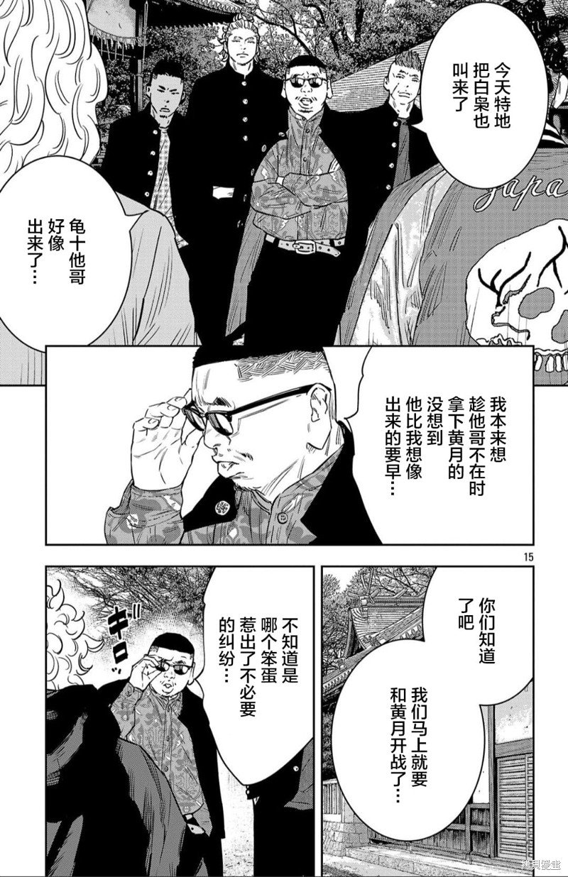第93话