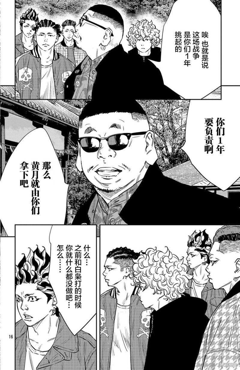 第93话