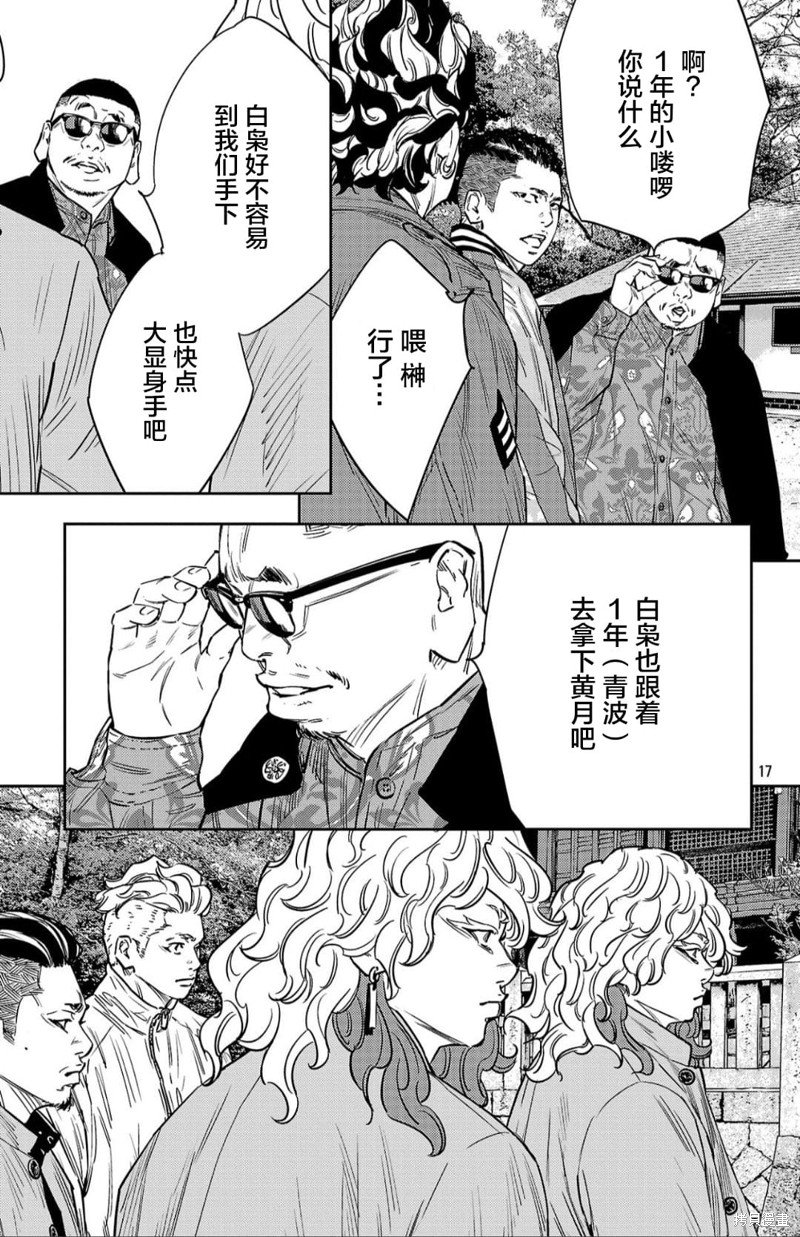 第93话