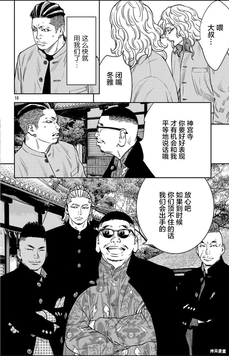 第93话