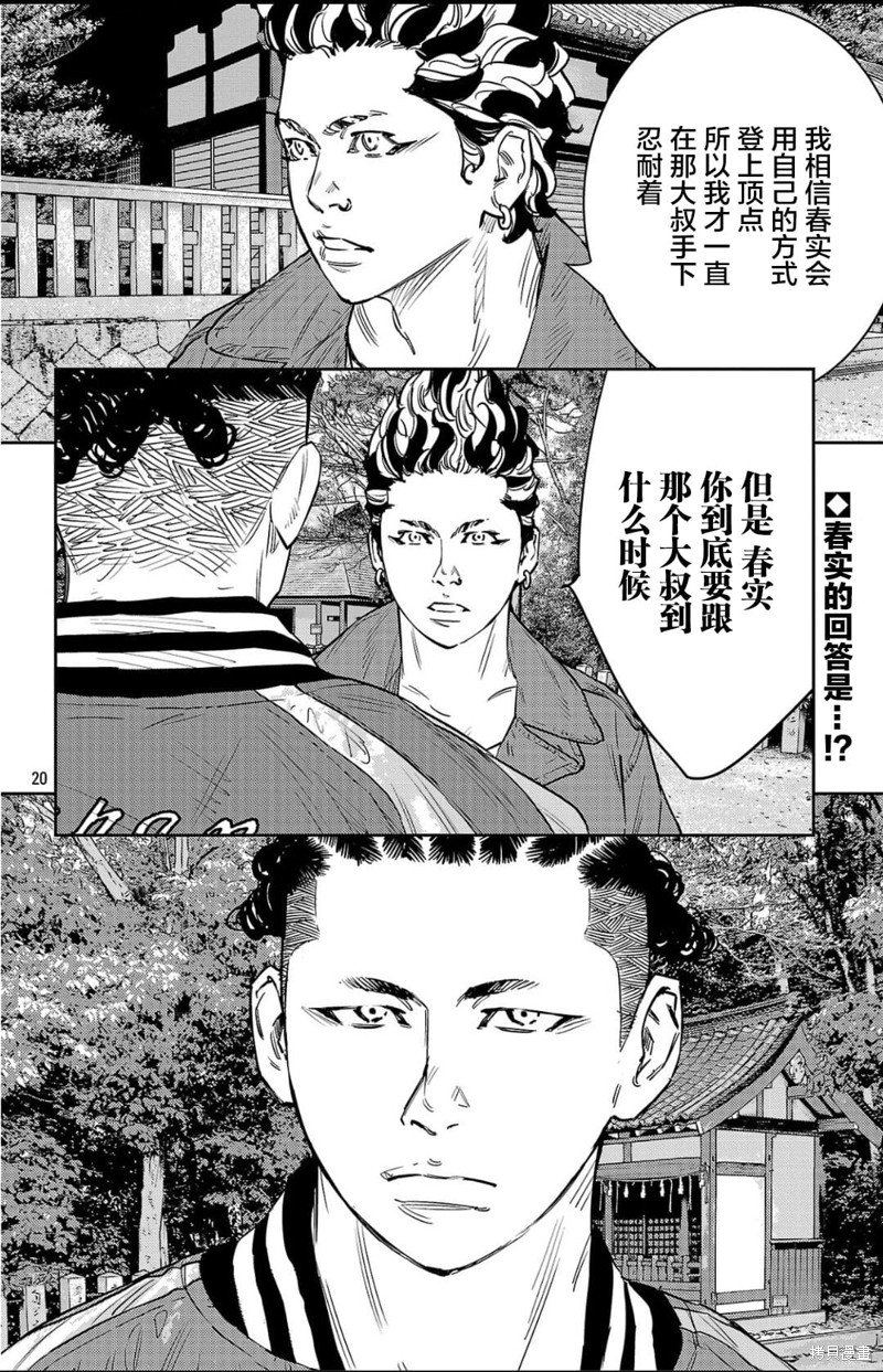 第93话