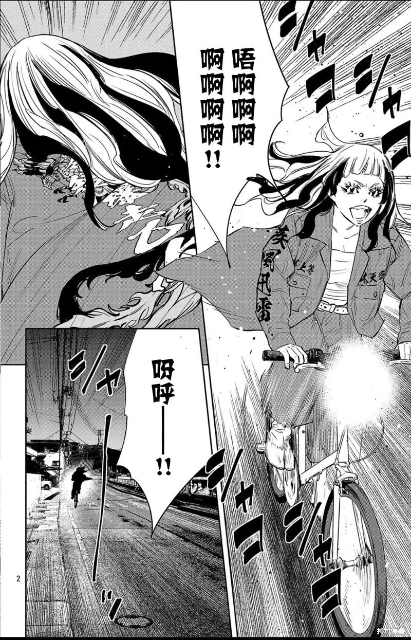 第94话