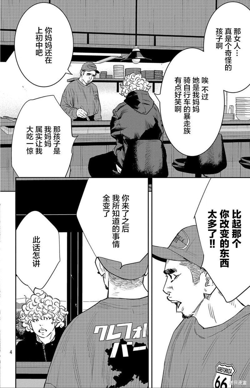 第94话
