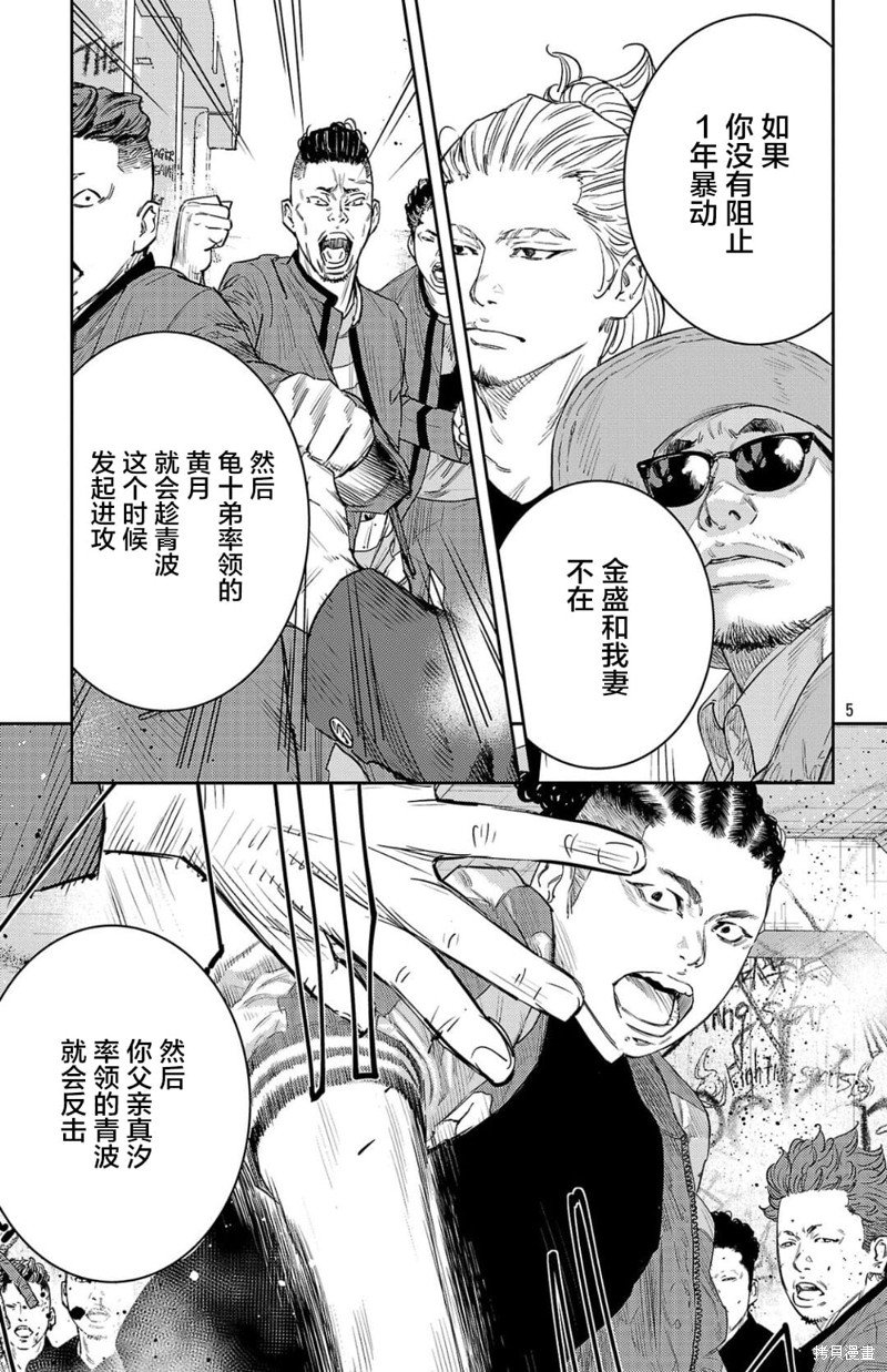 第94话