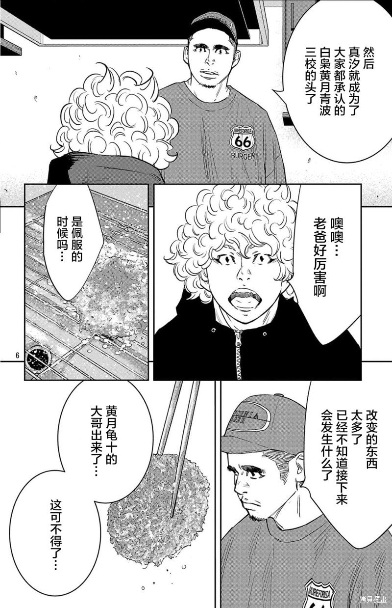 第94话