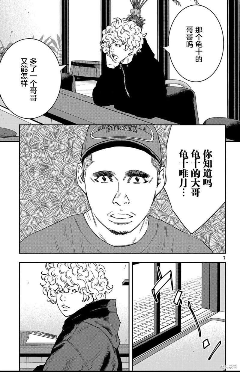 第94话