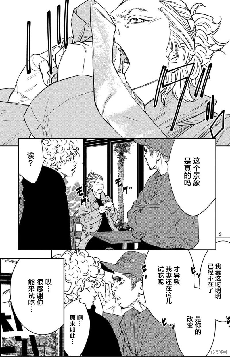 第94话