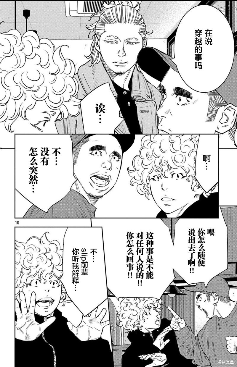 第94话