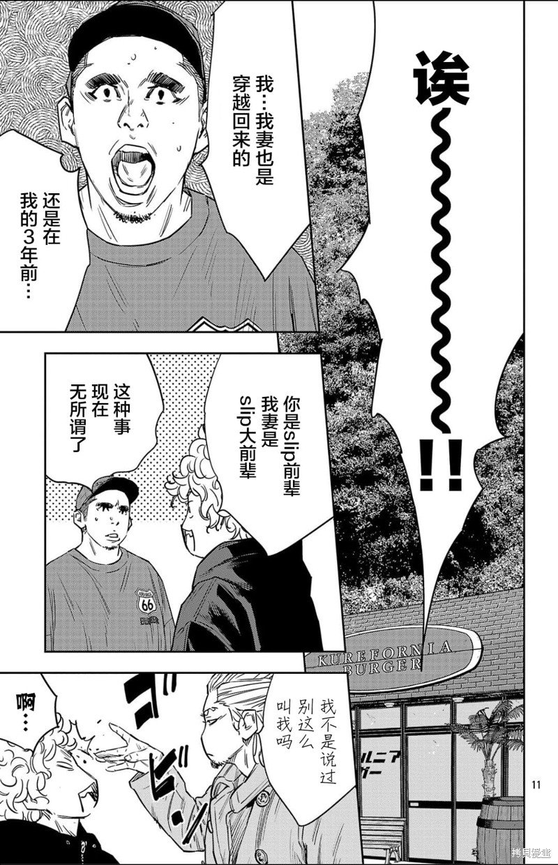 第94话