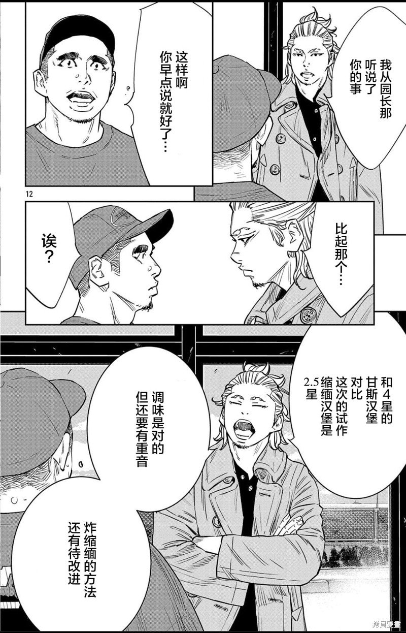 第94话