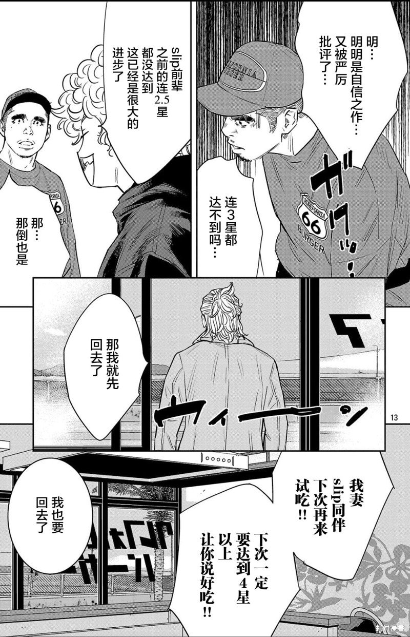 第94话