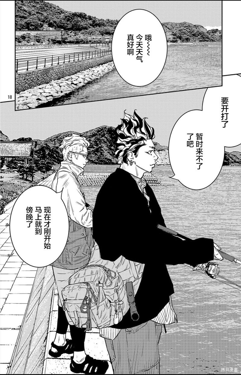 第94话