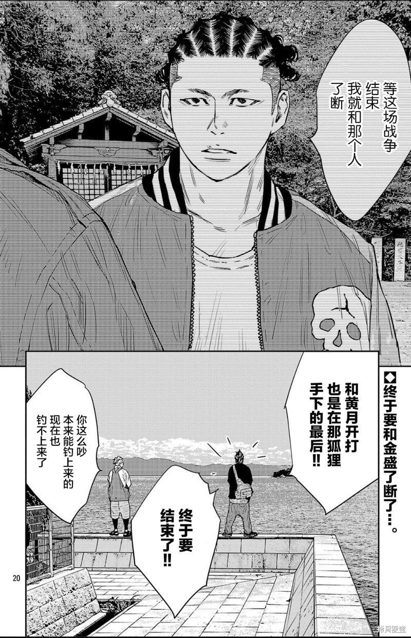 第94话