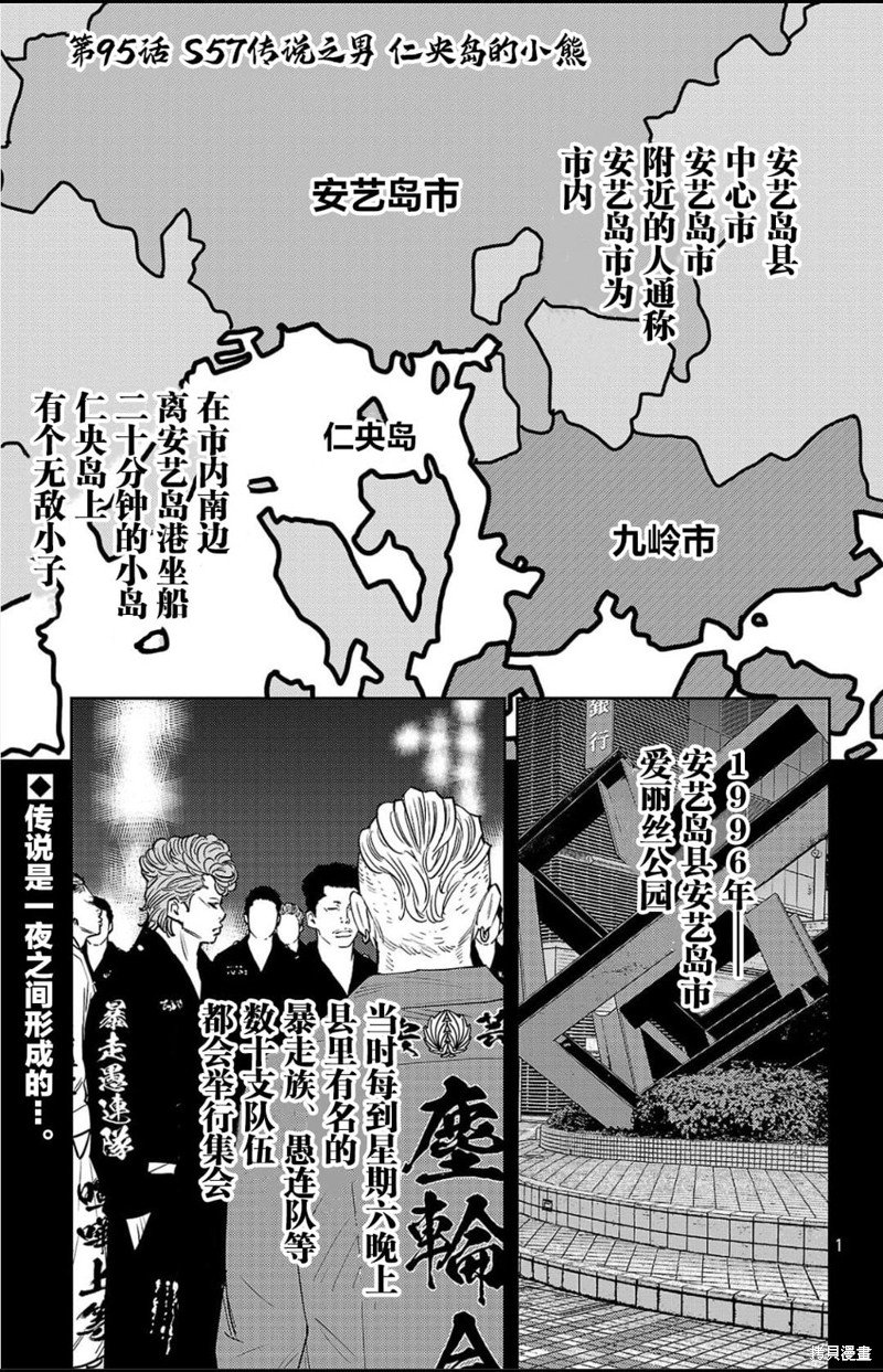 第95话