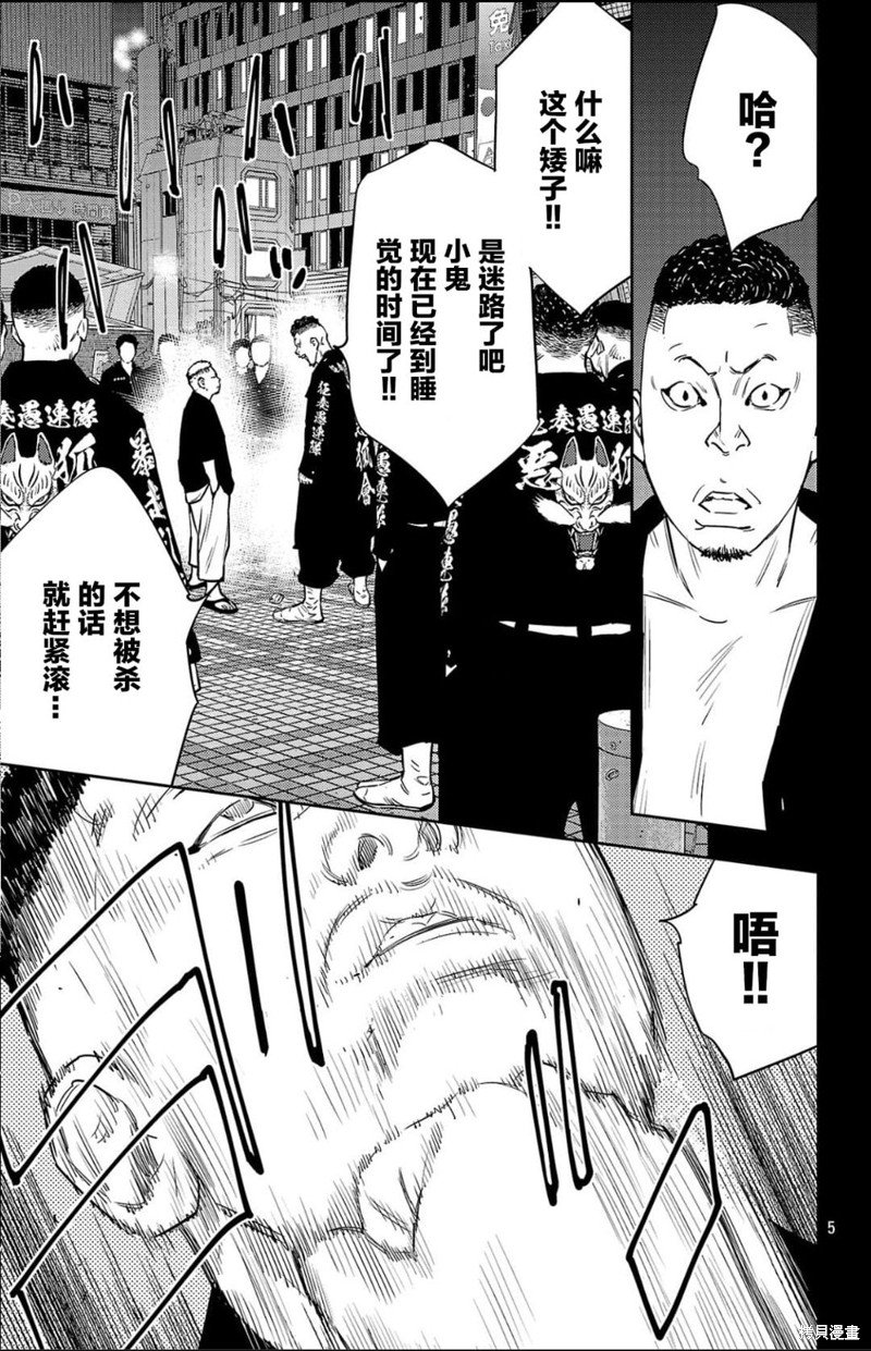 第95话