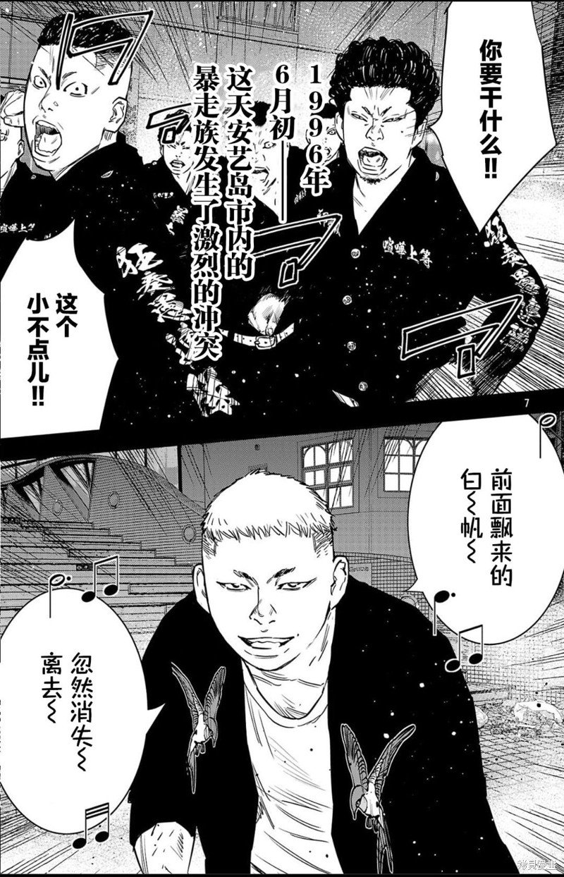 第95话