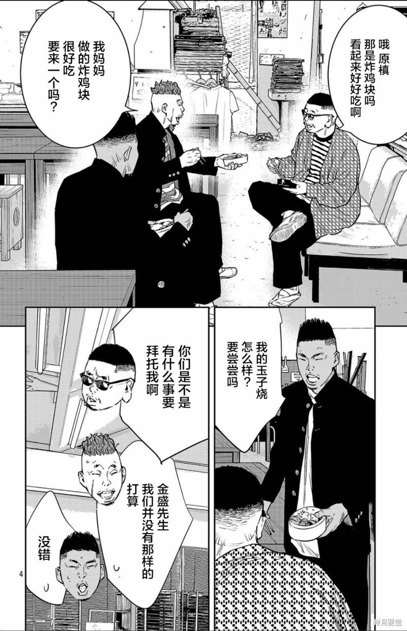 第96话