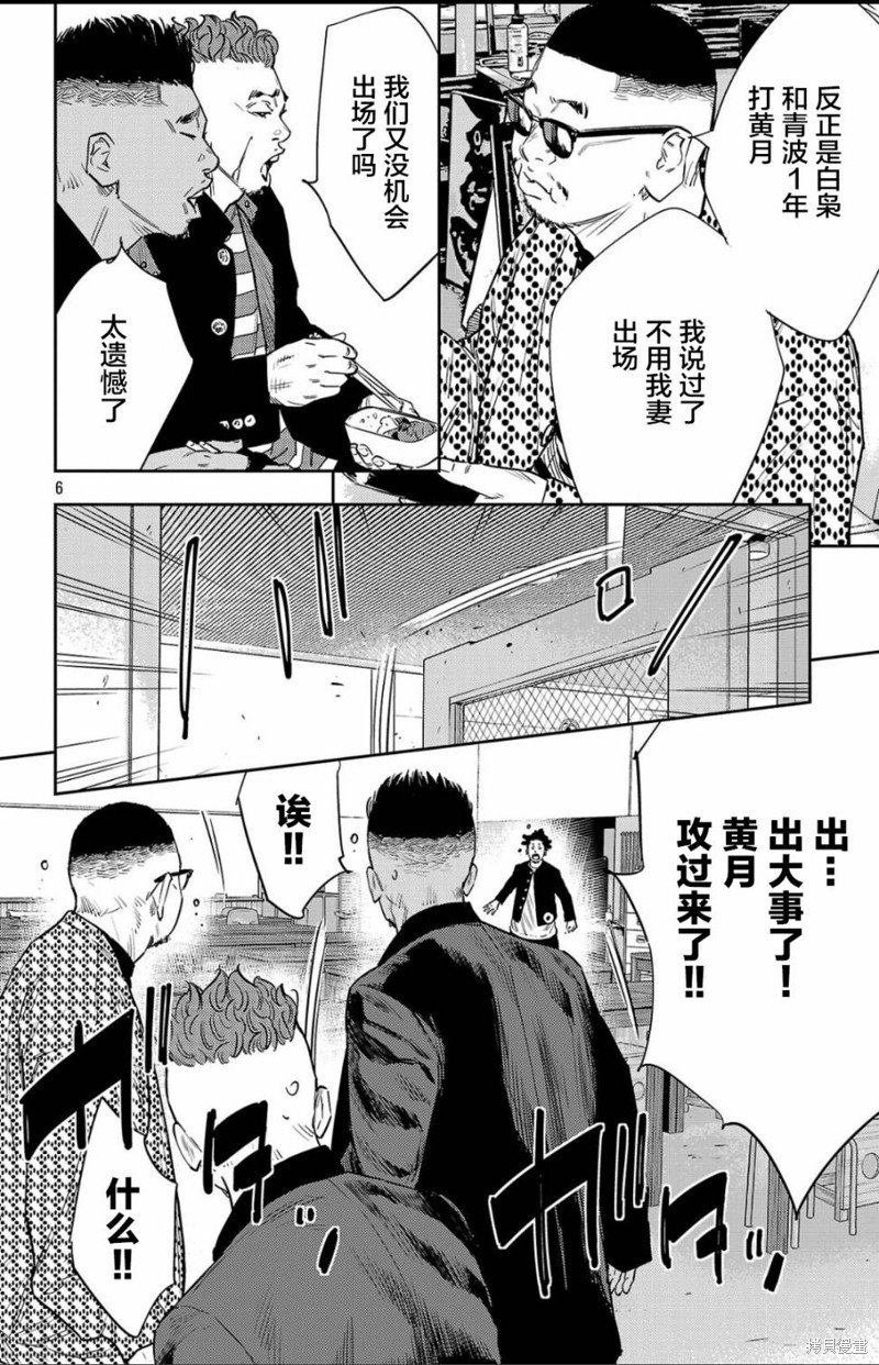 第96话