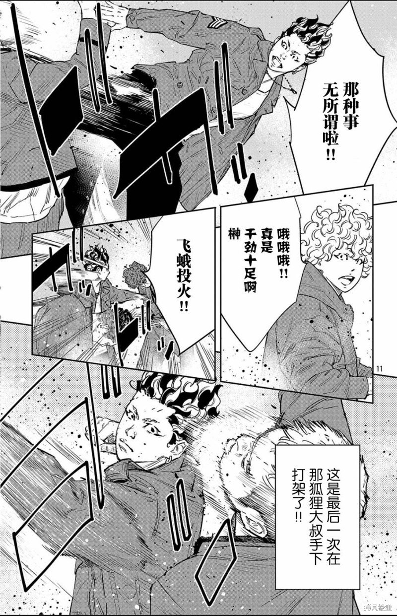第96话