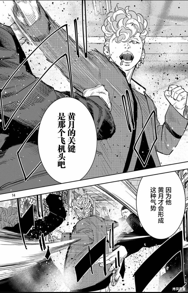 第96话