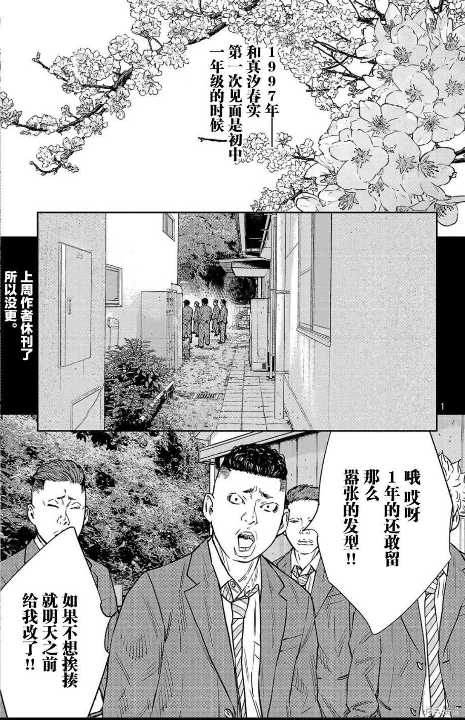 第97话