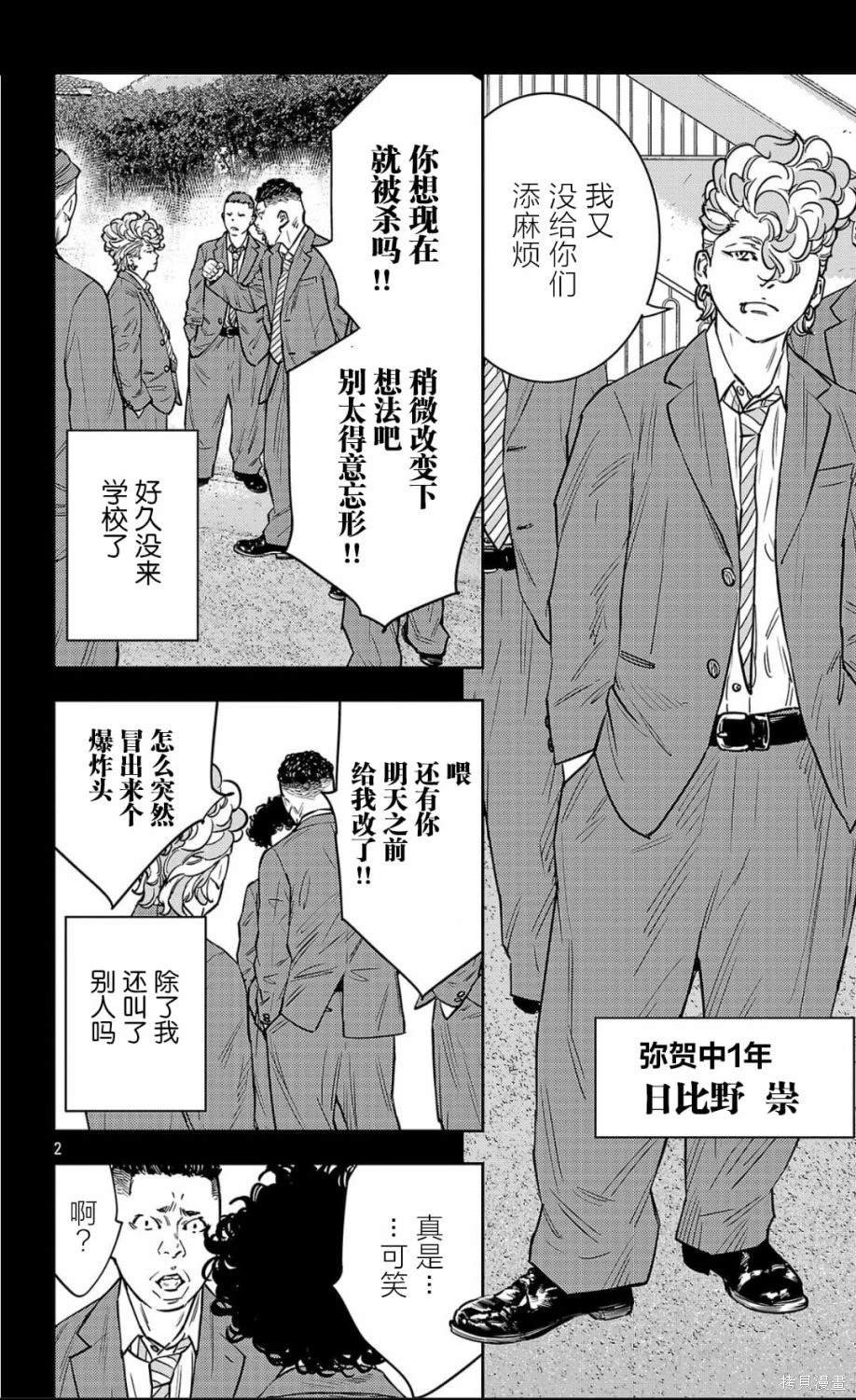 第97话