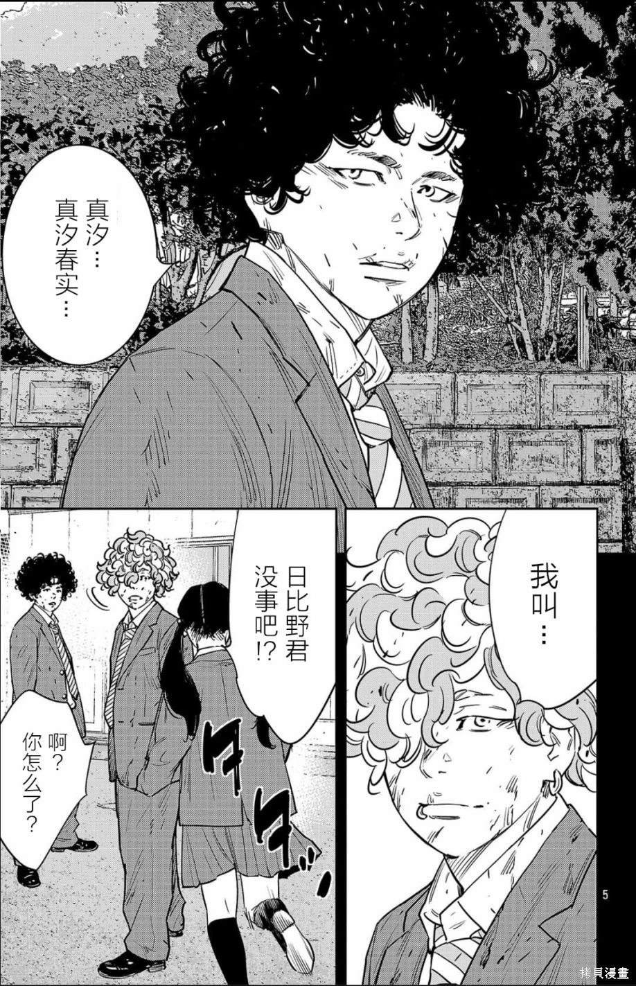第97话