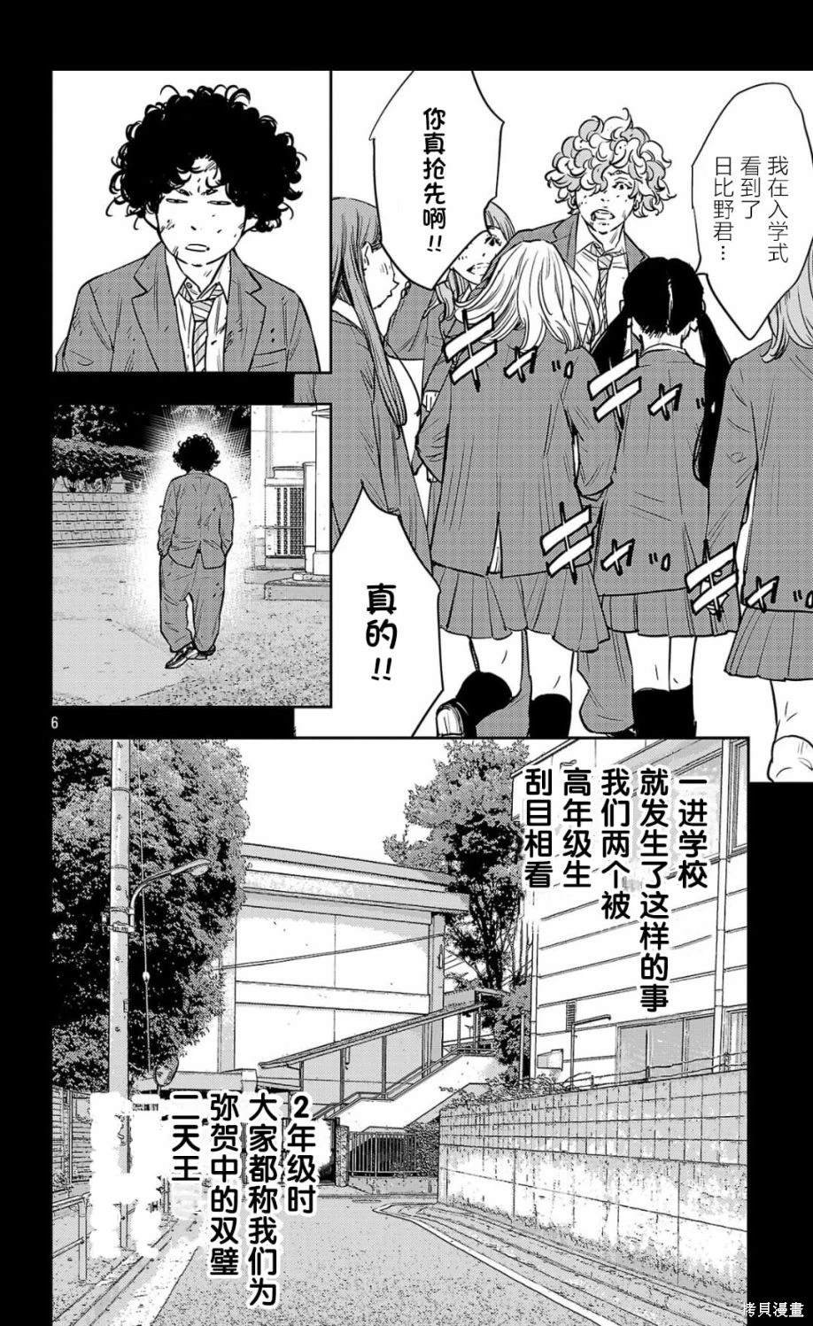 第97话