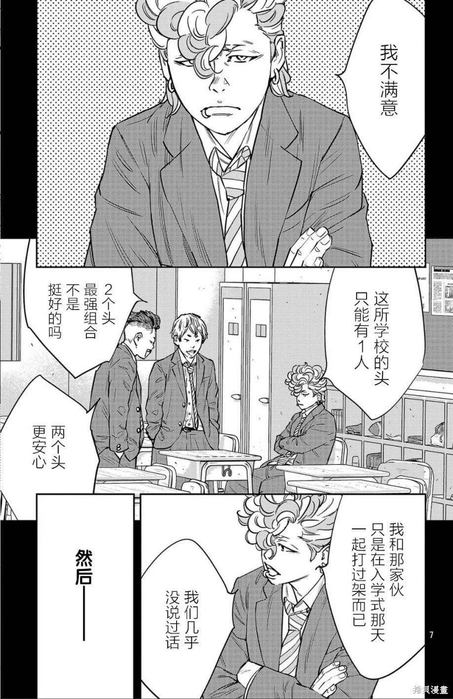 第97话