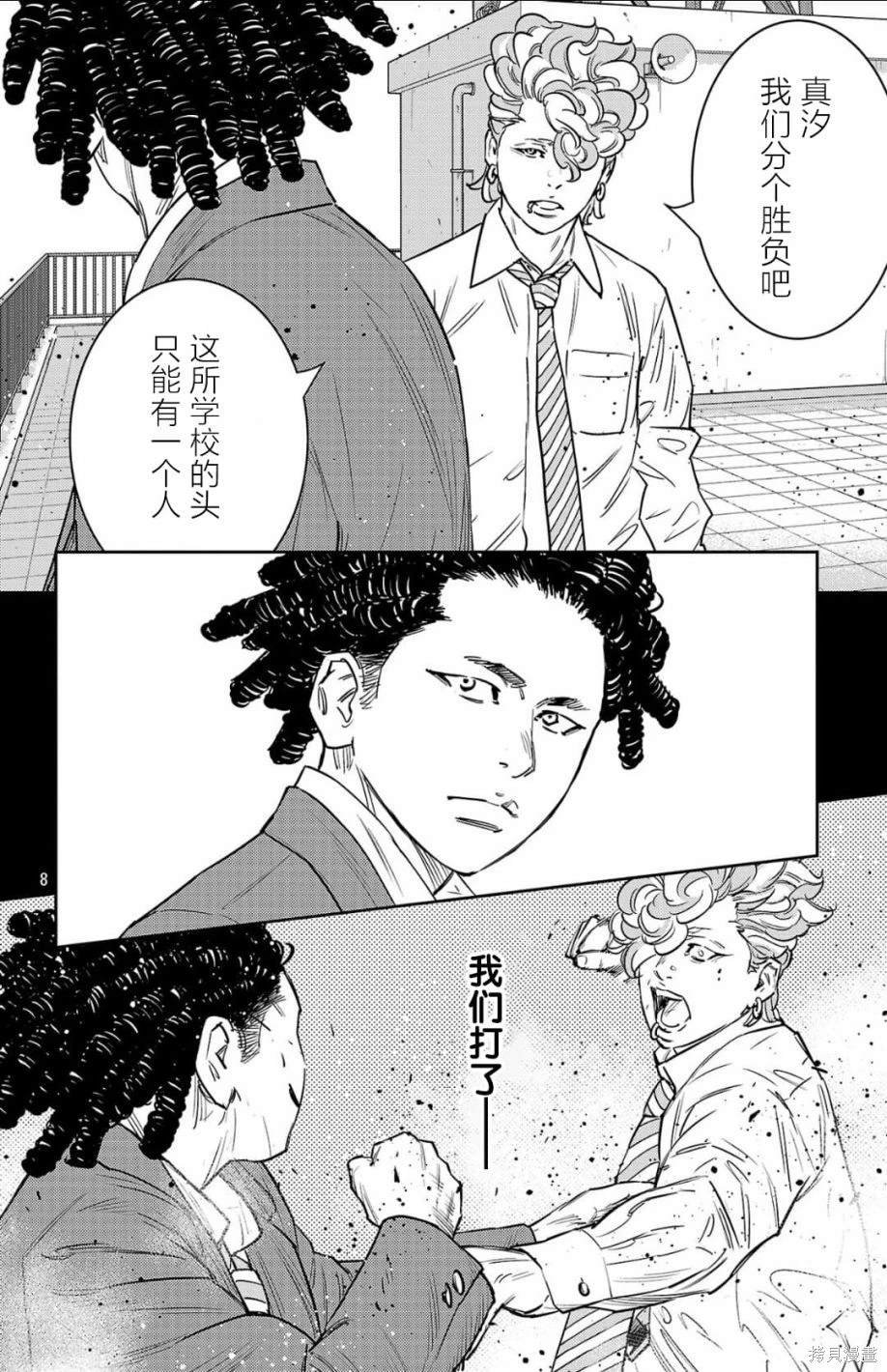 第97话