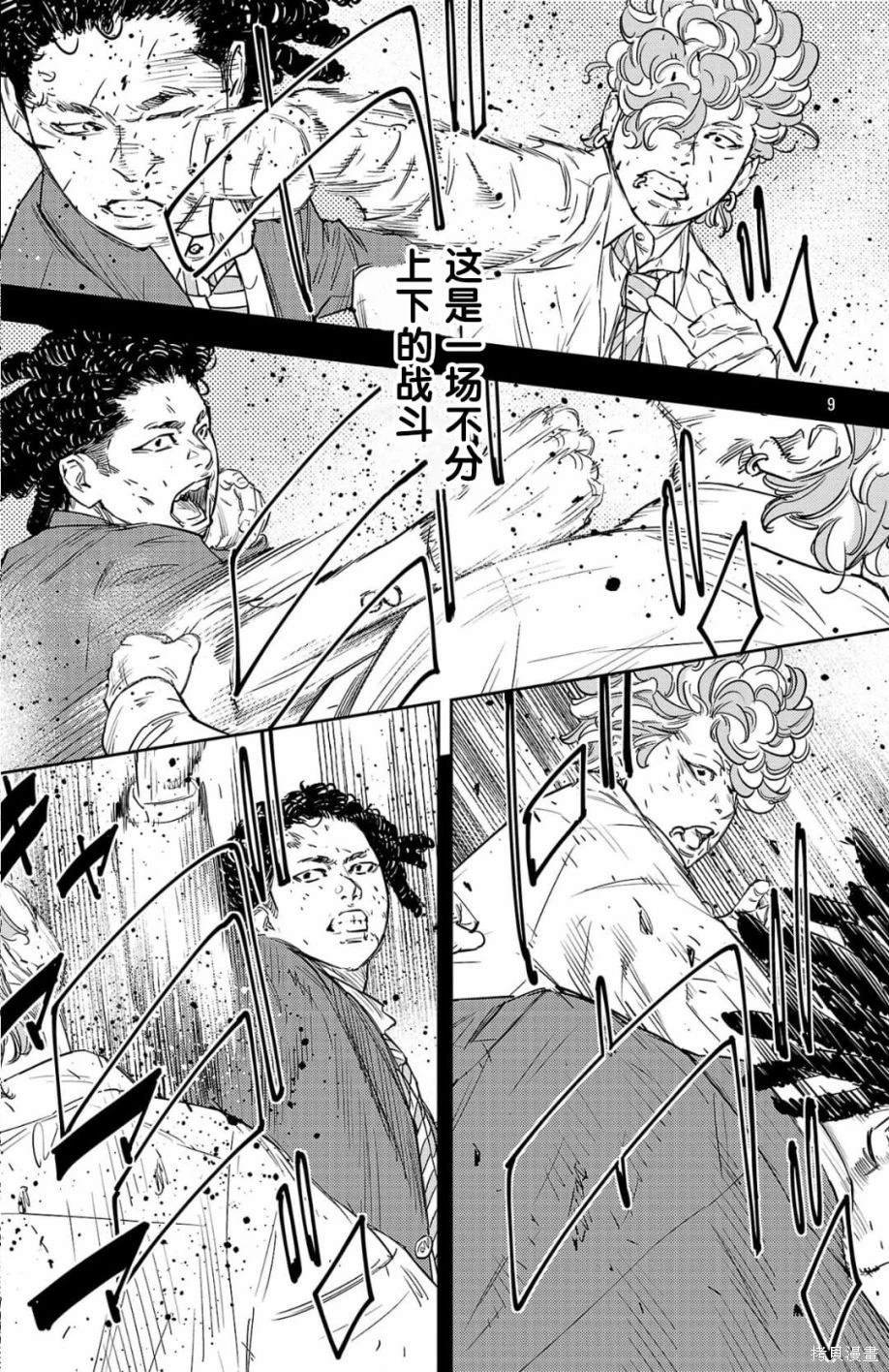 第97话