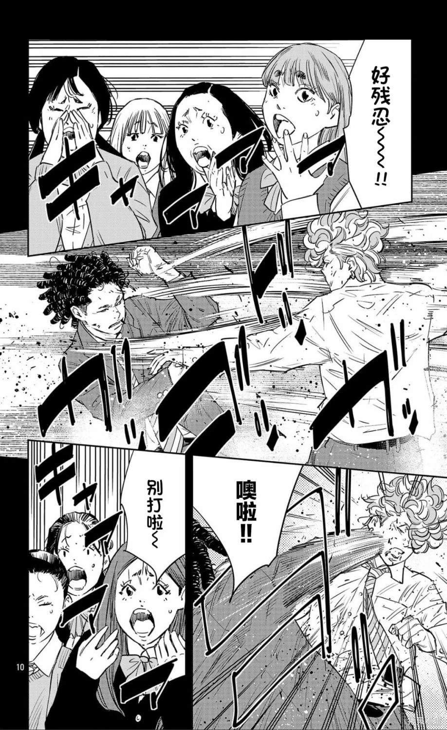 第97话