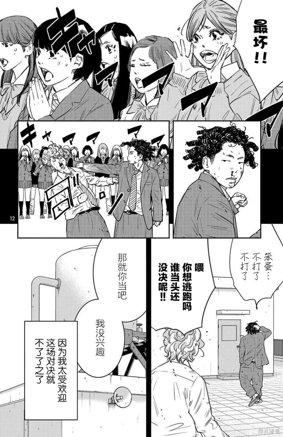 第97话