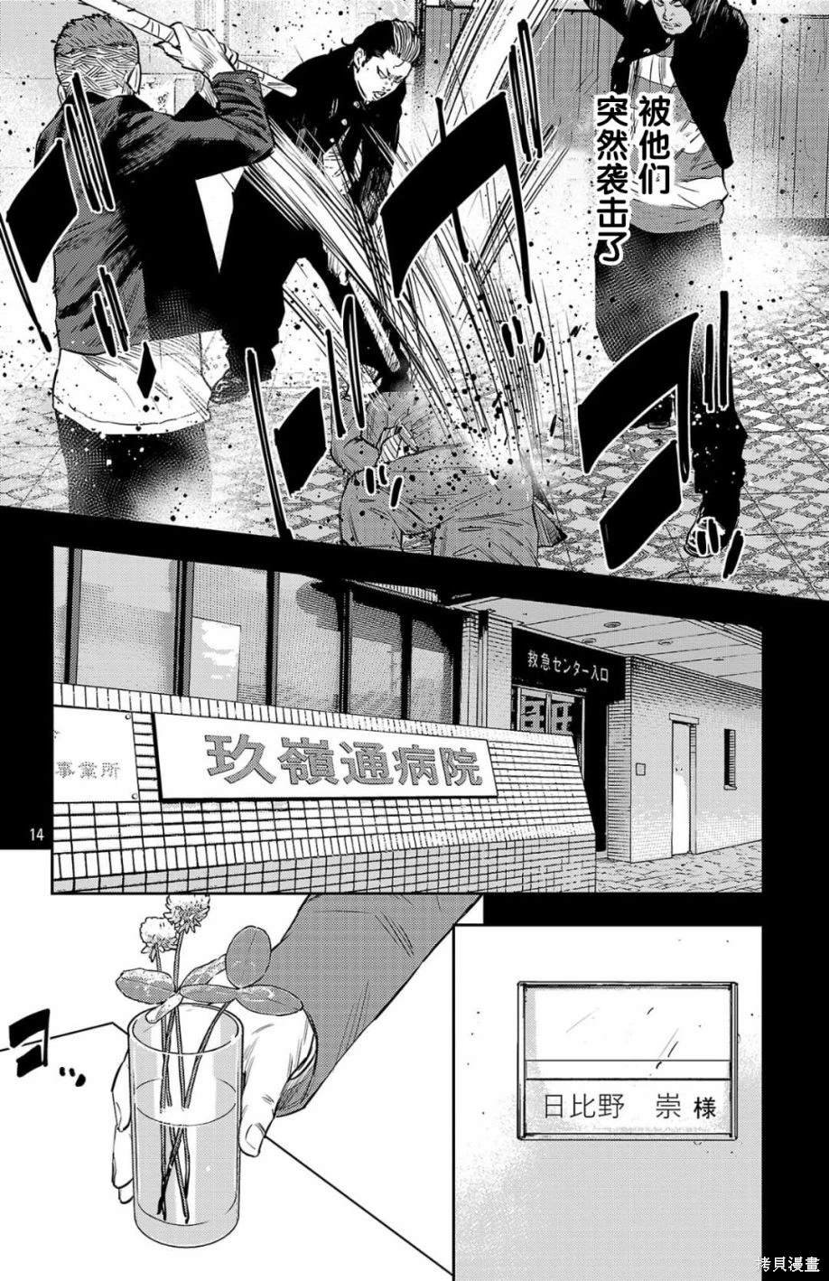第97话