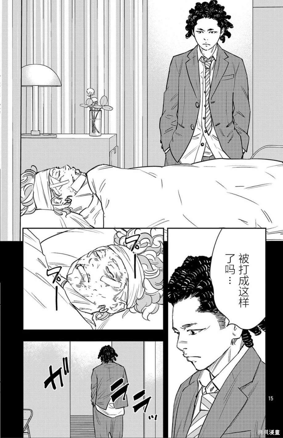 第97话