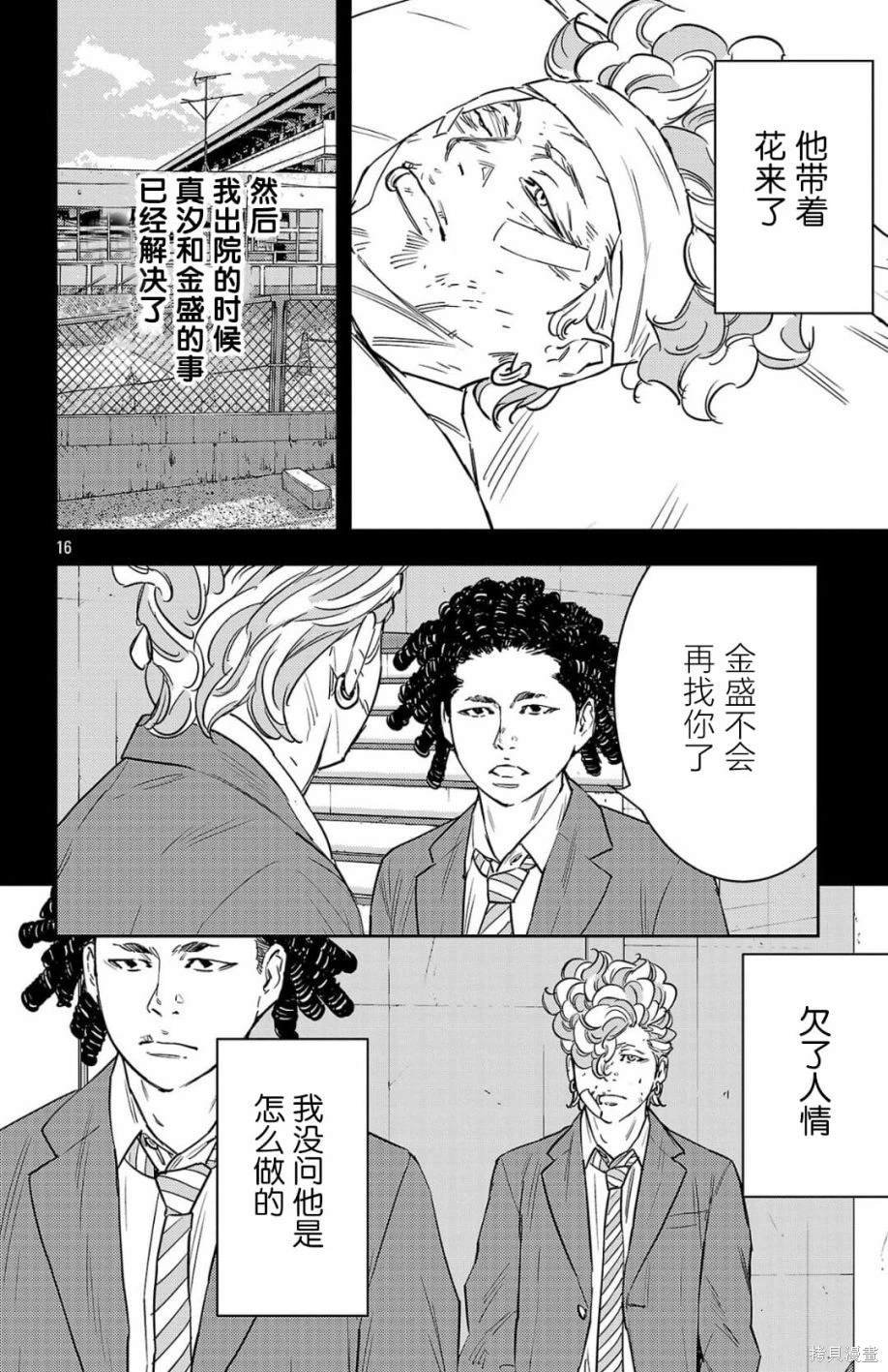 第97话