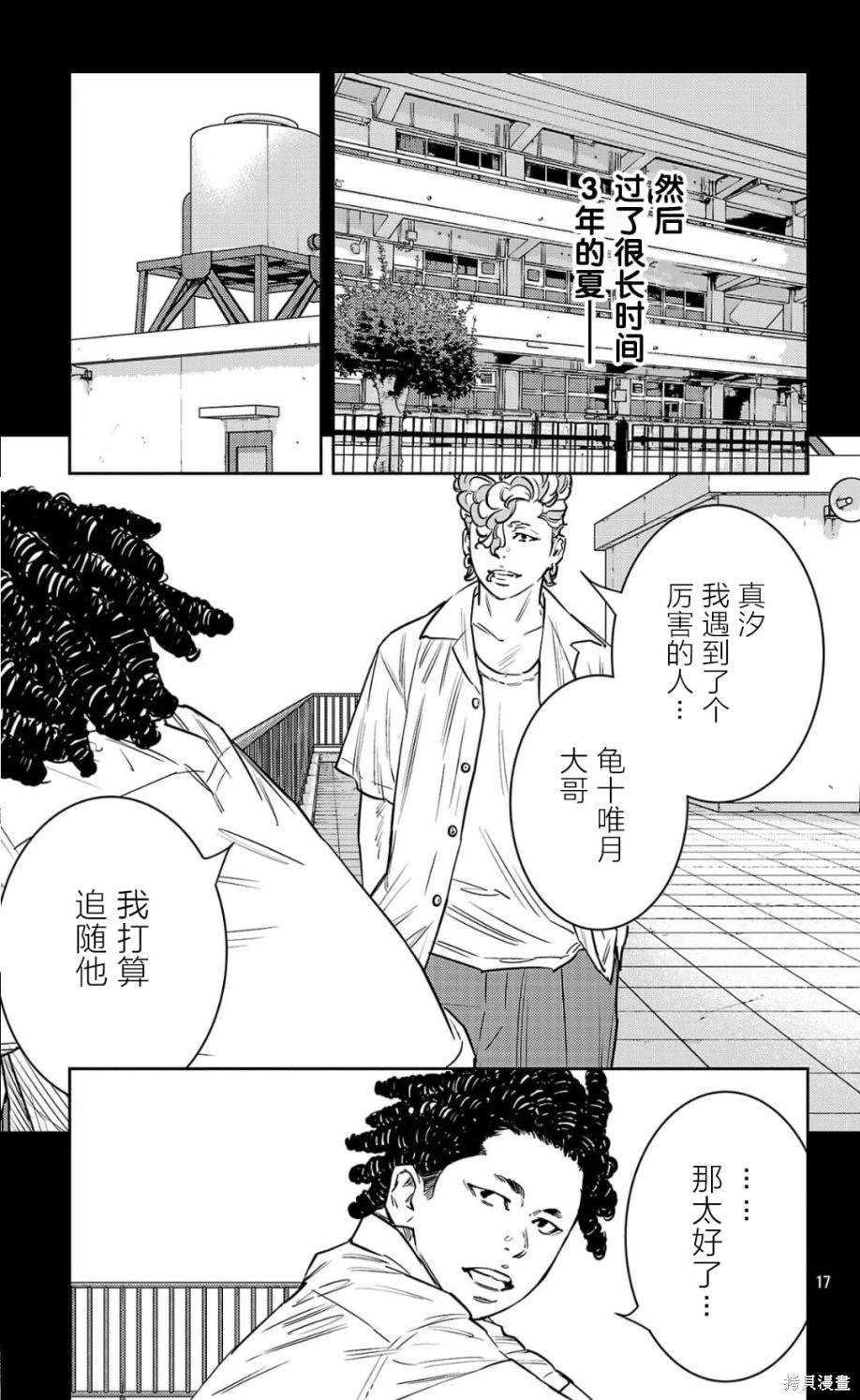 第97话