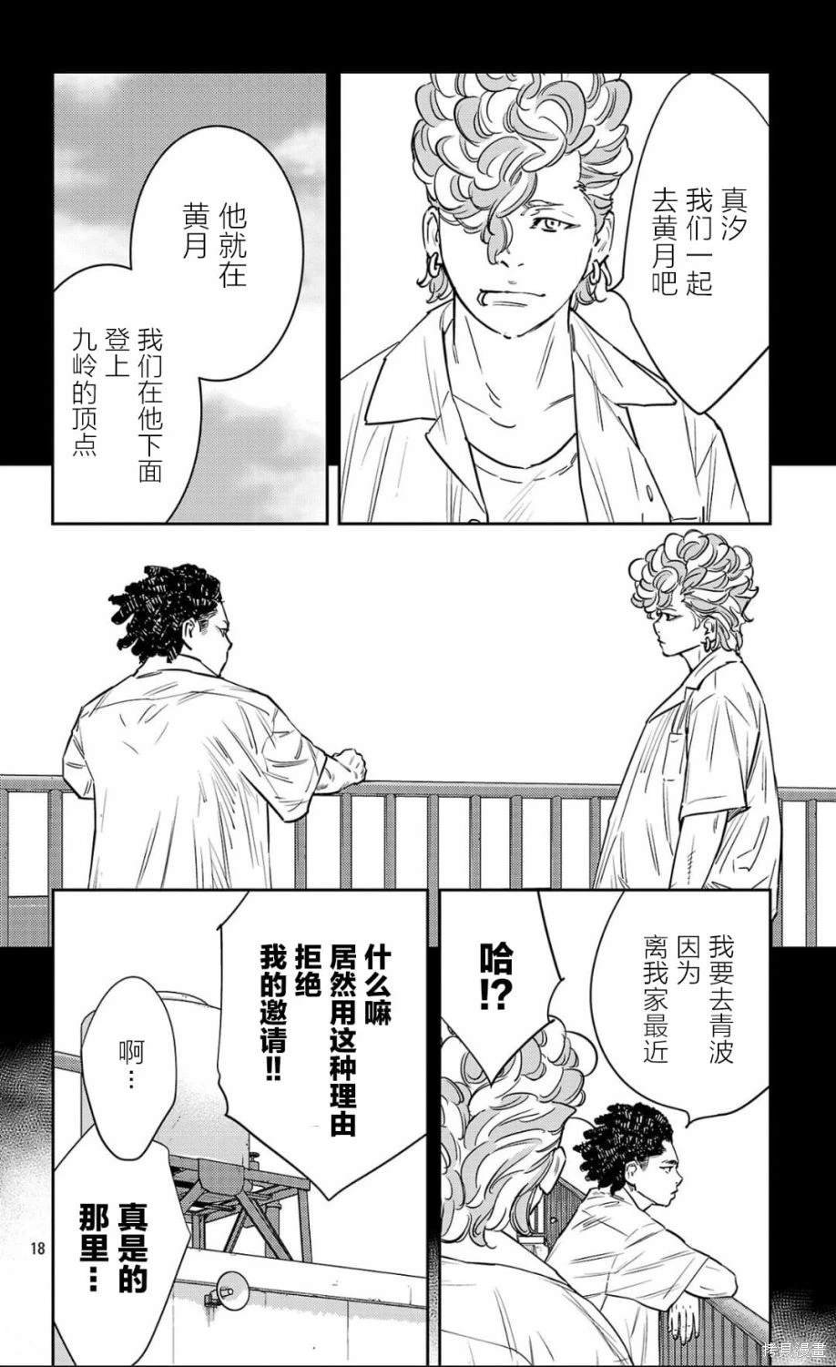 第97话