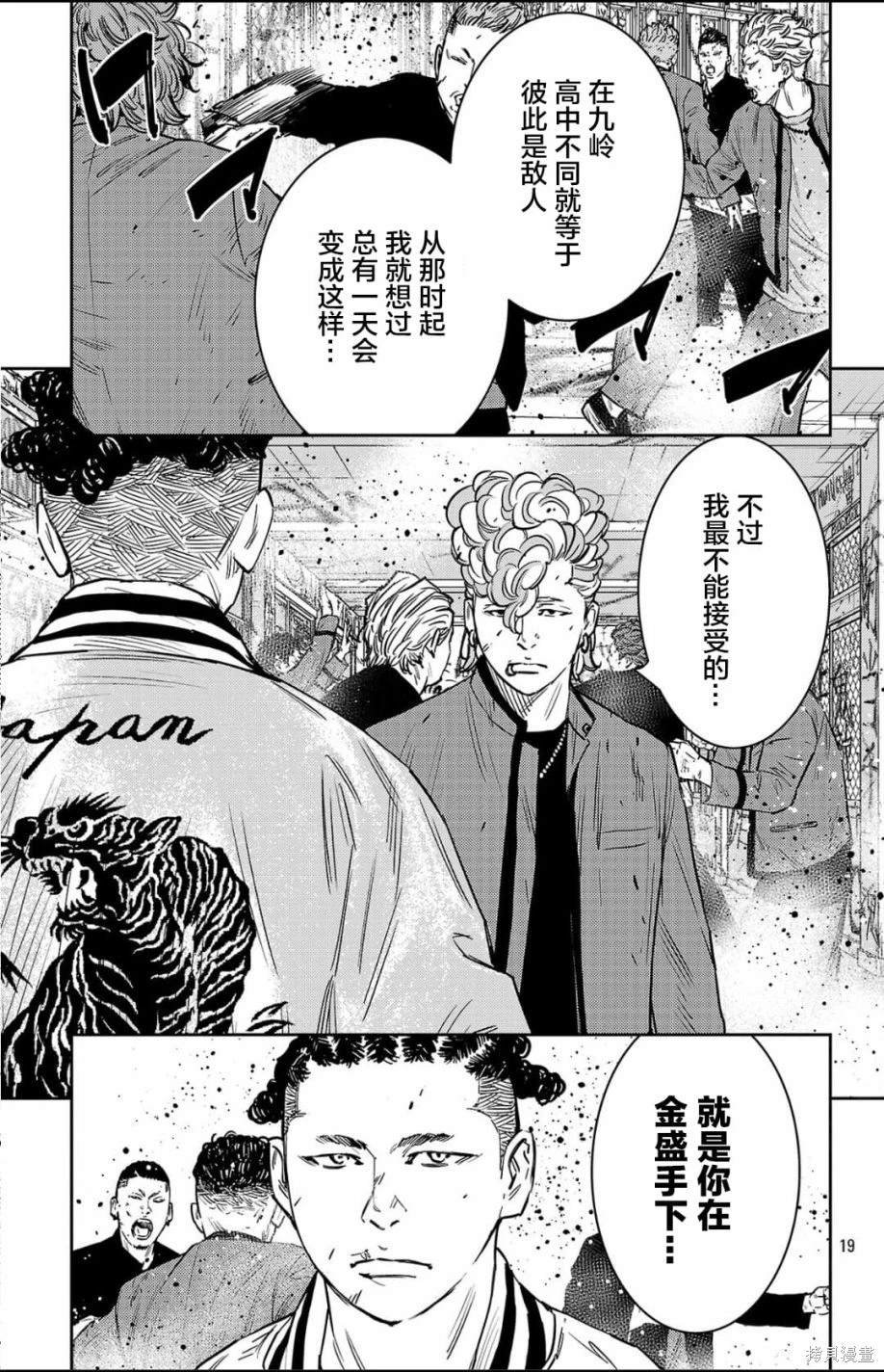 第97话