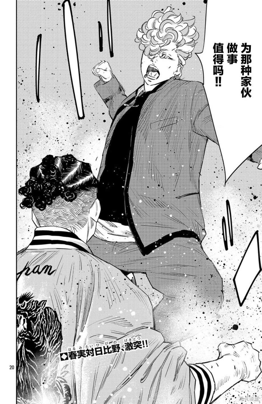 第97话