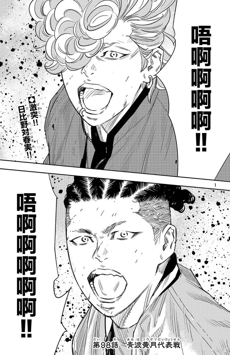 第98话