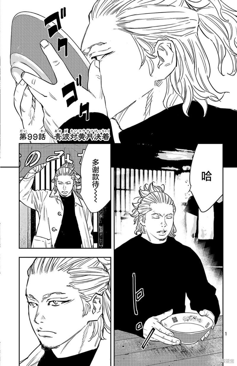 第99话