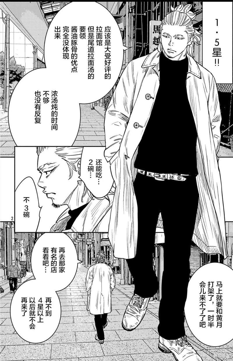第99话