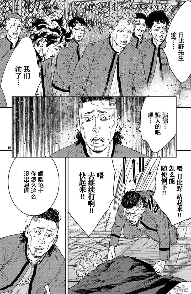 第99话