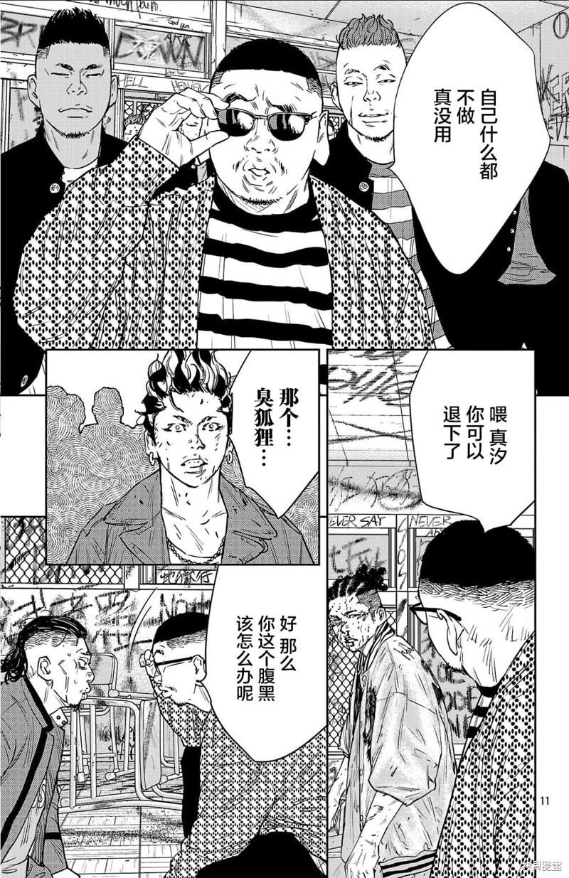 第99话
