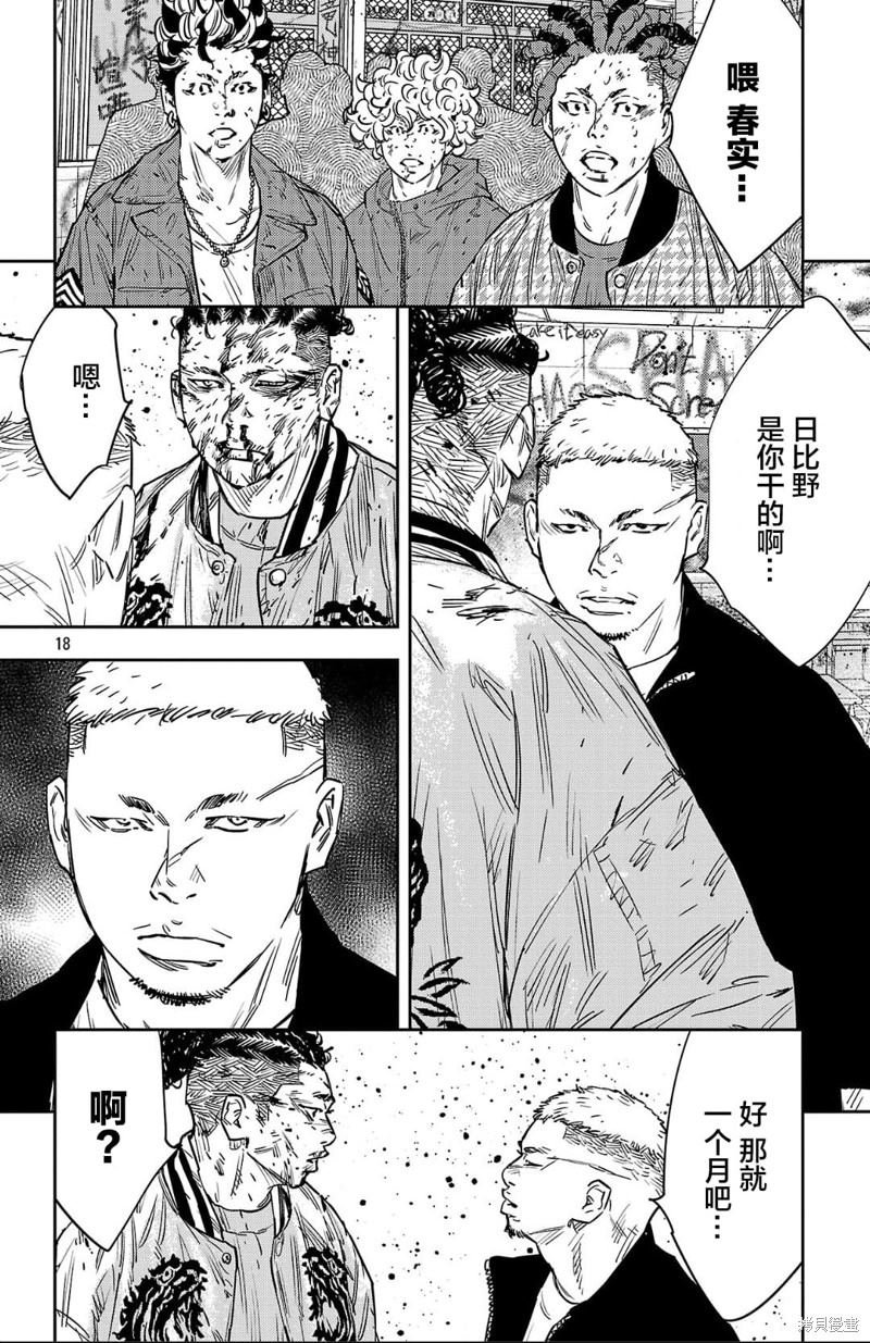 第99话