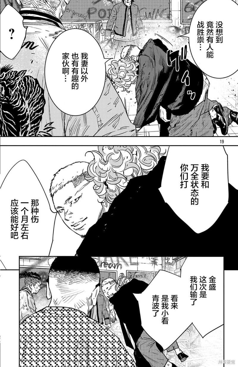 第99话